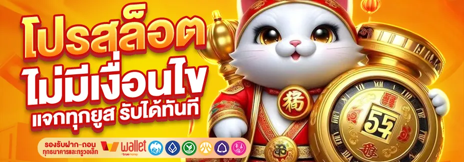 เว็บสล็อต ฝากถอน ไม่มี ขั้น ต่ํา เว็บตรง